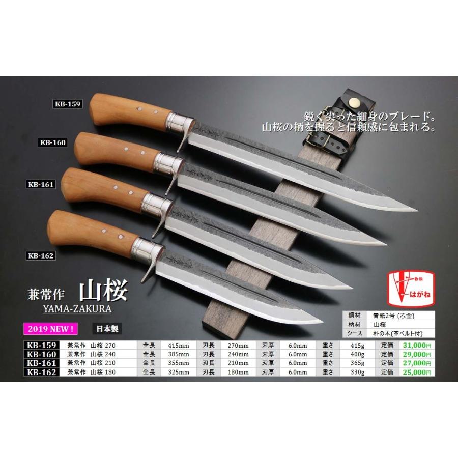 マキタ 関兼常 兼常作 山桜(YAMAZAKURA) 240 狩猟ナイフ KB-160 マキタ 関兼常 兼常作 山桜(YAMAZAKURA) 240 狩猟ナイフ KB-160