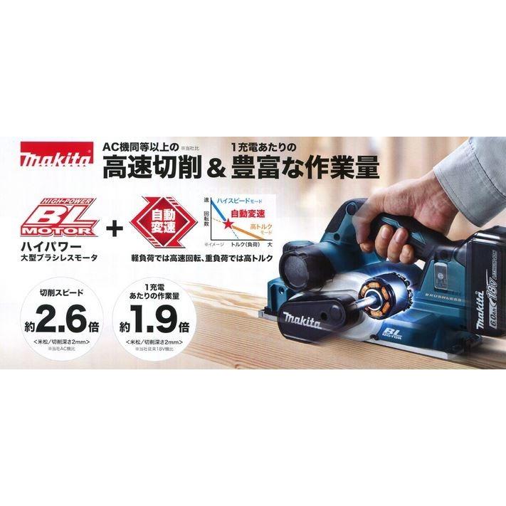 マキタ(makita) 充電式カンナ+集塵機【無線連動セット】KP181DZ+VC0840+A-66151 18V【バッテリー/充電器別売】AWS｜takahashihonsha｜02