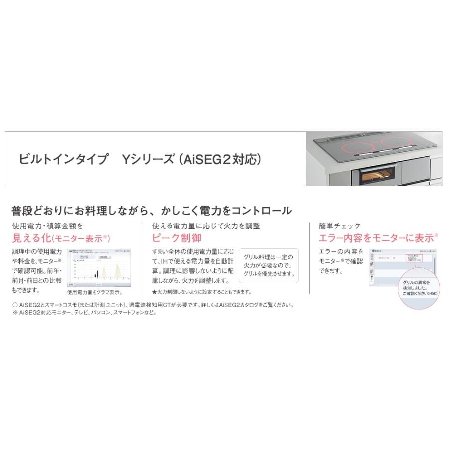 Panasonic（パナソニック） 3口IHクッキングヒーター ビルトインタイプ