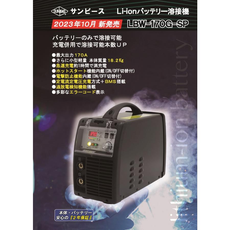 マイト工業 サンピース (マイト工業) リチウムイオンバッテリー マイト工業 サンピース (マイト工業) リチウムイオンバッテリー