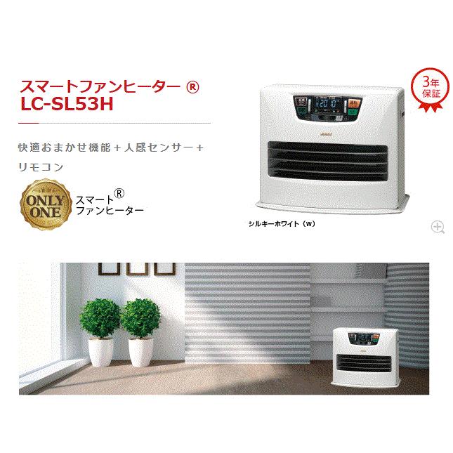 トヨトミ 石油ファンヒーター スマートファンヒーター Lc Sl53h 快適おまかせ機能 人感センサー リモコン 正規販売店3年保証 高橋本社paypayモール店 通販 Paypayモール