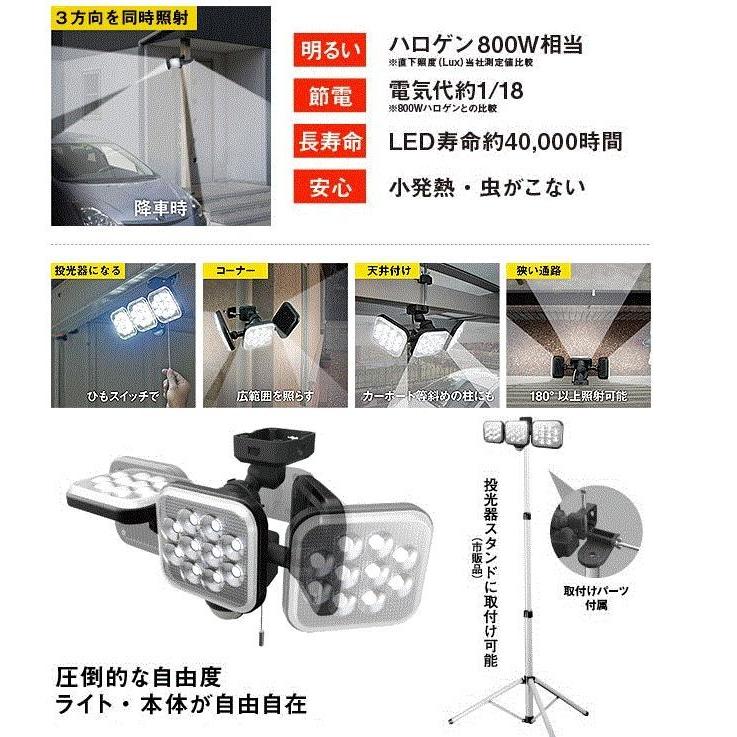 Musashi ムサシ 14w 3灯 フリーアーム式ledセンサーライト Led Ac3042 高橋本社paypayモール店 通販 Paypayモール