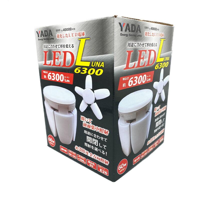 矢田電気（YADA） LED電球付屋内クリップランプ用 替玉 ルナ6300 LED