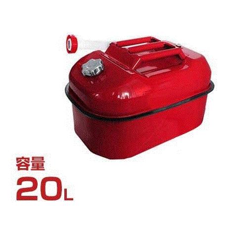 マイスター ガソリン携行缶 20L M-20L 45mm口金 (収容量18L/UN規格合格