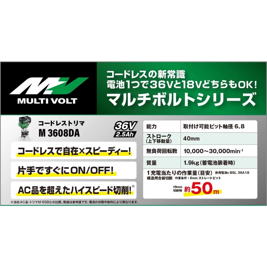 HiKOKI(ハイコーキ) M3608DA(NN) 充電式トリマー 軸径6mm 36V【本体のみ】マルチボルト｜takahashihonsha｜03