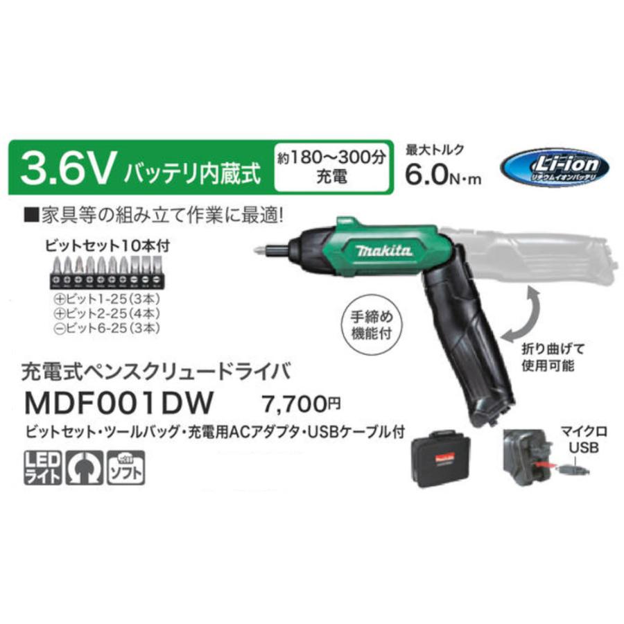 Makita - 新品　マキタ　Makita 充電式　ペンスクリュー　ドライバ  MDF001DW Amazon.co.jp: マキタDF001DW 3.6Vリチウムイオン1/4インチ