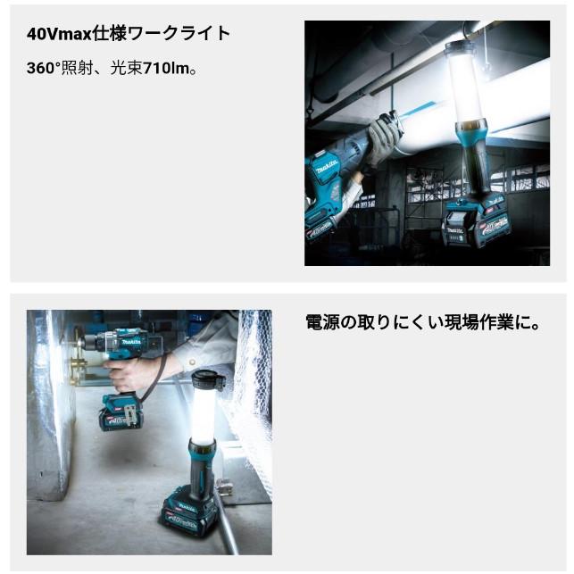 マキタ(makita) ML002G 充電式LEDワークライト【本体のみ】40V｜takahashihonsha｜02