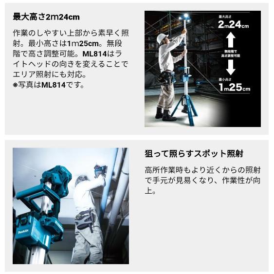 マキタ マキタ(makita) ML814 充電式タワーライト スポット マキタ マキタ(makita) ML814 充電式タワーライト スポット