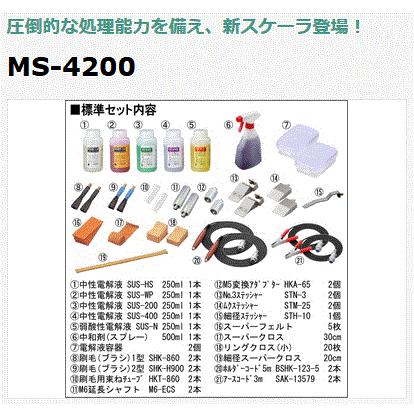 マイト工業 溶接スケール除去器<マイトスケーラ> MS-4200 単相 マイト工業 溶接スケール除去器<マイトスケーラ> MS-4200 単相