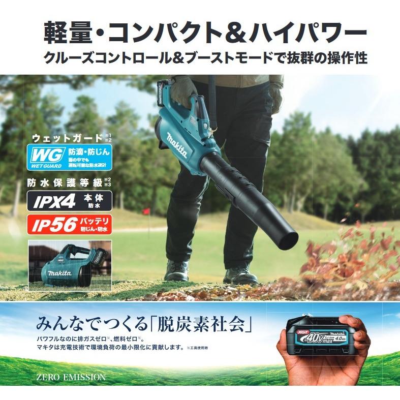 40Vmax 充電式ブロワ 本体のみ MUB001GZ マキタ