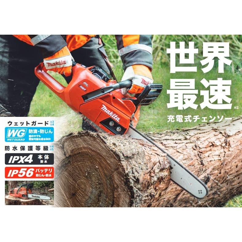 85%OFF!】 マキタ(makita) MUC018GZR2 充電式チェーンソー 40V 電動