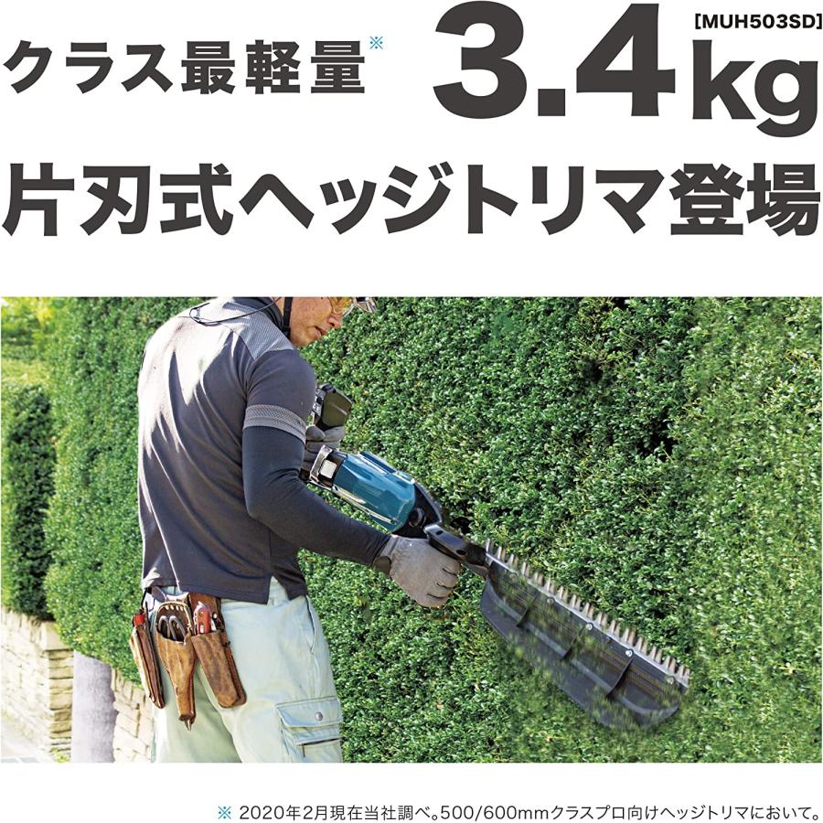 マキタ（makita） 500mm充電式ヘッジトリマー MUH503SDZ 片刃式 18V 
