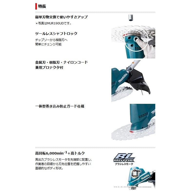 マキタ(makita) 18V充電式草刈機 MUR190SDST 18V 5.0Ah 【バッテリー/充電器セット】｜takahashihonsha｜02