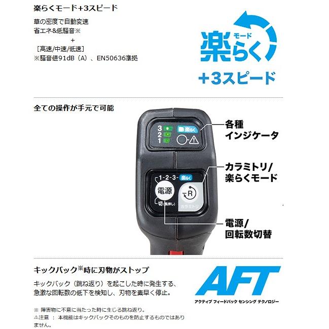 マキタ Makita 充電式草刈機18V MUR186UDZ 組立式 Uハンドル マキタ（makita） 18V充電式草刈機 MUR191UDZ 18V 6.0Ah 分割棹 U