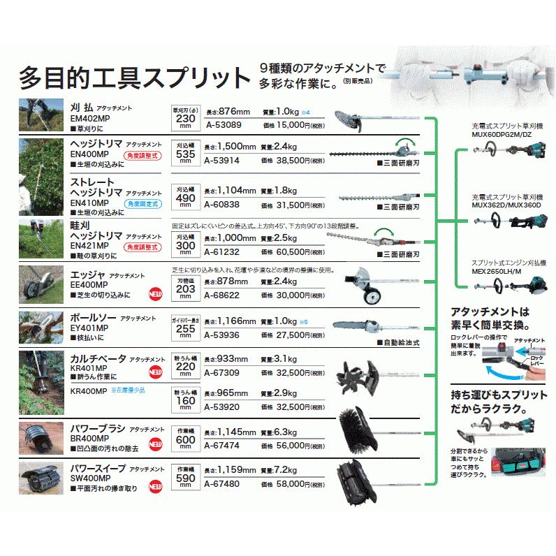マキタ 充電式スプリット草刈機 MUX18DRGM【モーター部+刈払アタッチメント+ソフトケース】 18V 高橋本社PayPayモール店 - 通販 - PayPayモール マキタ 充電式スプリット草刈機 MUX18DRGM【モーター部+刈払アタッチメント+ソフトケース】 18V 高橋本社PayPayモール店 - 通販 - PayPayモール