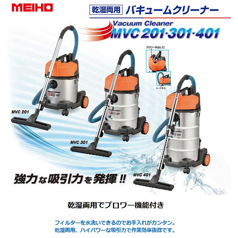 ワキタ バキュームクリーナー Mv1 l メイホー Meiho 集塵機 ブロワ 高橋本社paypayモール店 通販 Paypayモール