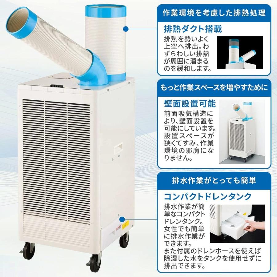 お得】 高橋本社Yahoo 店ナカトミ 排熱ダクト付きスポットクーラー