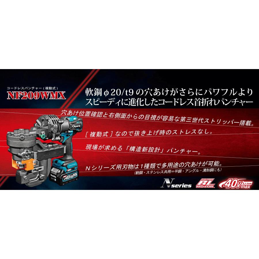 Ogura オグラ 充電式首折れパンチャー NF209WMX【バッテリー Ogura オグラ 充電式首折れパンチャー NF209WMX【バッテリー
