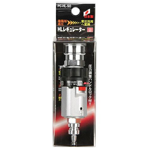 SK11 SK11(藤原産業) HLレギュレーター ロック付 高圧から常圧へ SK11 SK11(藤原産業) HLレギュレーター ロック付 高圧から常圧へ