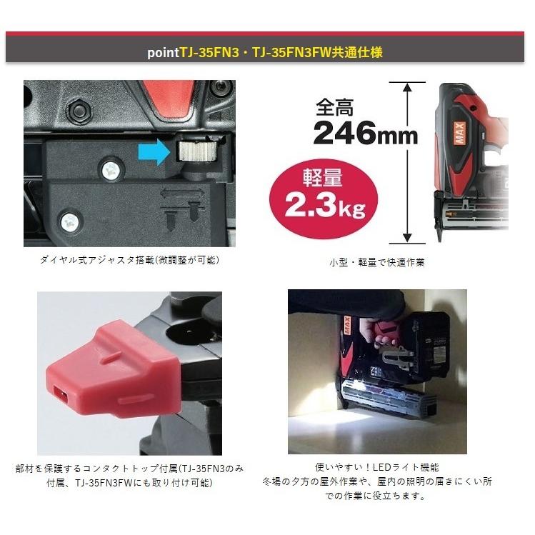 マックス(MAX) 充電式フィニッシュネイラー 型枠用 高耐久 TJ-35FN3FW