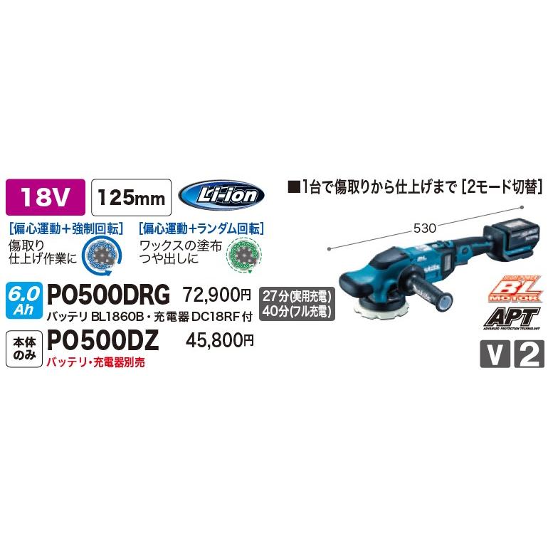 マキタ マキタ(makita) PO500DRG 充電式ランダムオービット マキタ マキタ(makita) PO500DRG 充電式ランダムオービット