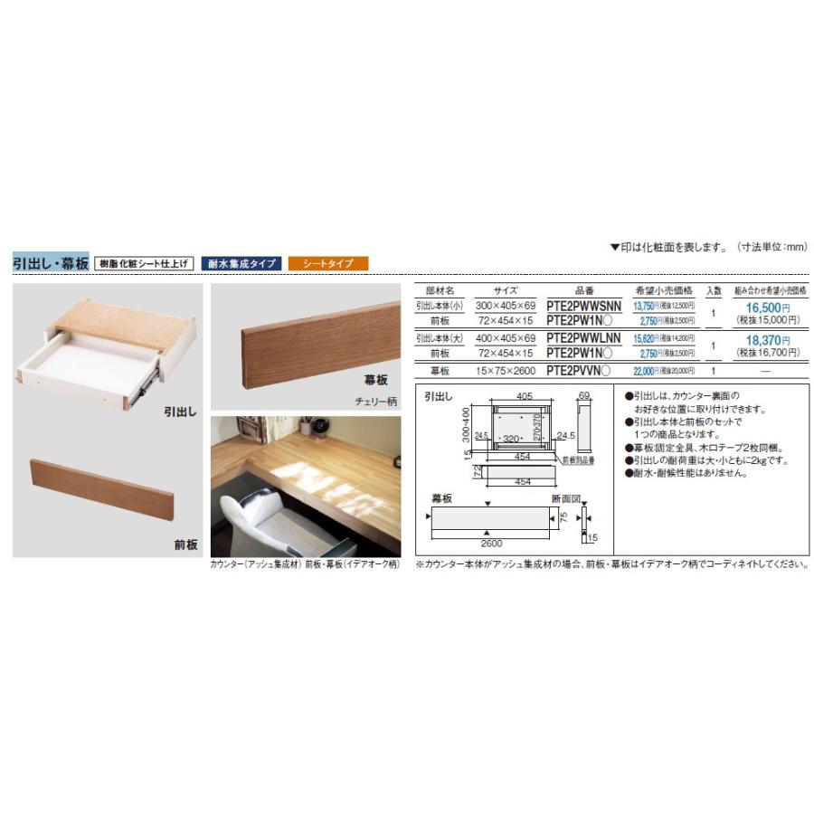Panasonic パナソニック ベリティス カウンター 引出し(小)・前 Panasonic パナソニック ベリティス カウンター 引出し(小)・前