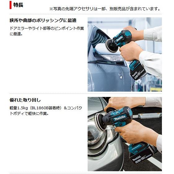 マキタ(makita) PV300DZ 充電式サンダーポリッシャー パッド75mm 18V 【本体のみ】【3193】｜takahashihonsha｜02