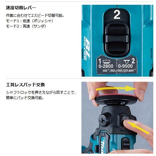 マキタ(makita) PV300DZ 充電式サンダーポリッシャー パッド75mm 18V 【本体のみ】【3193】｜takahashihonsha｜03