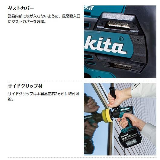 マキタ(makita) PV300DZ 充電式サンダーポリッシャー パッド75mm 18V 【本体のみ】【3193】｜takahashihonsha｜04