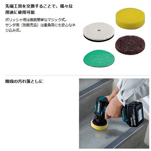 マキタ(makita) PV300DZ 充電式サンダーポリッシャー パッド75mm 18V 【本体のみ】【3193】｜takahashihonsha｜05