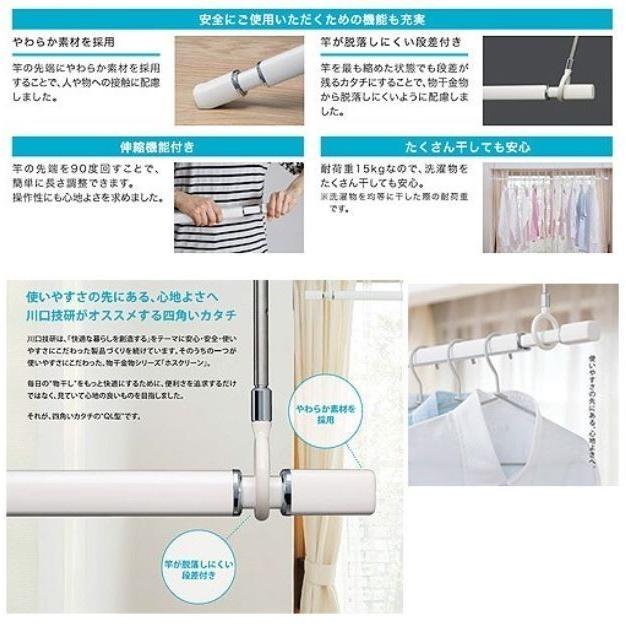 川口技研 【セット】室内物干し竿セット 【QL-15-W1本+SPC-W2本