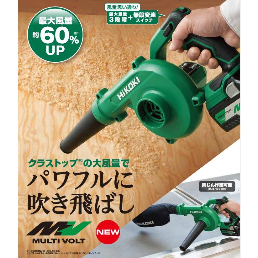 HiKOKI（ハイコーキ） RB18DC(NN) 充電式ブロア 18V/14.4V【本体のみ