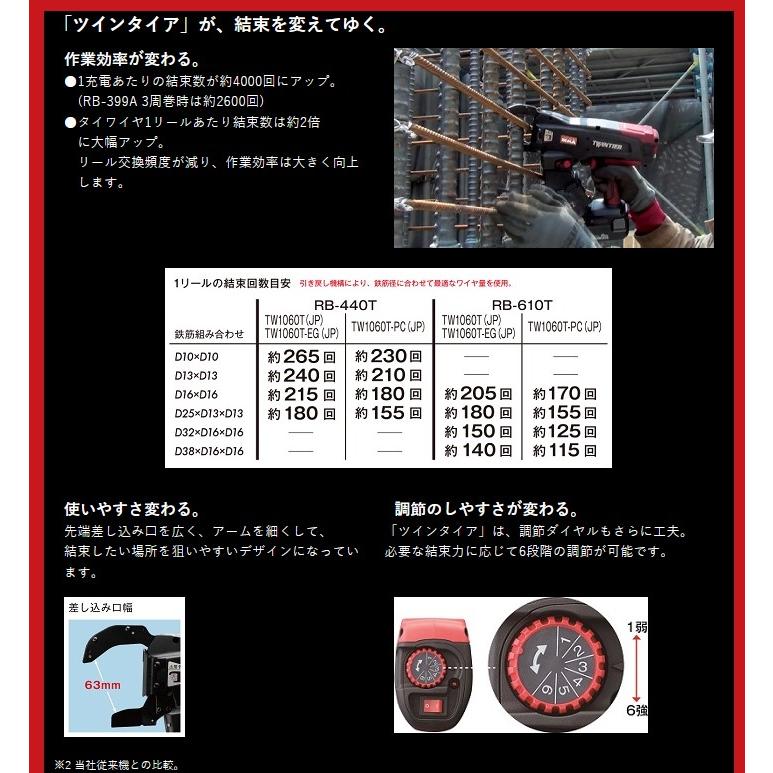 マックス マックス(MAX) 鉄筋結束機 RB-610T-B2C/1450A マックス マックス(MAX) 鉄筋結束機 RB-610T-B2C/1450A