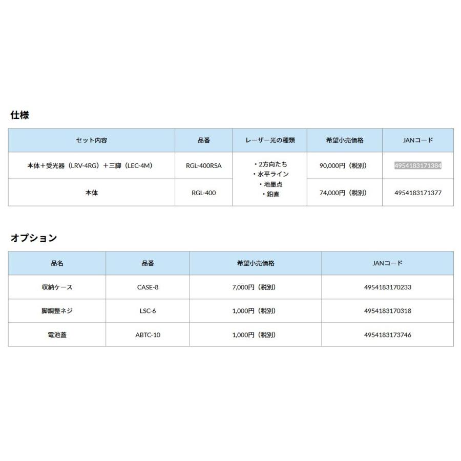 takahashihonsha_rgl-400_2
