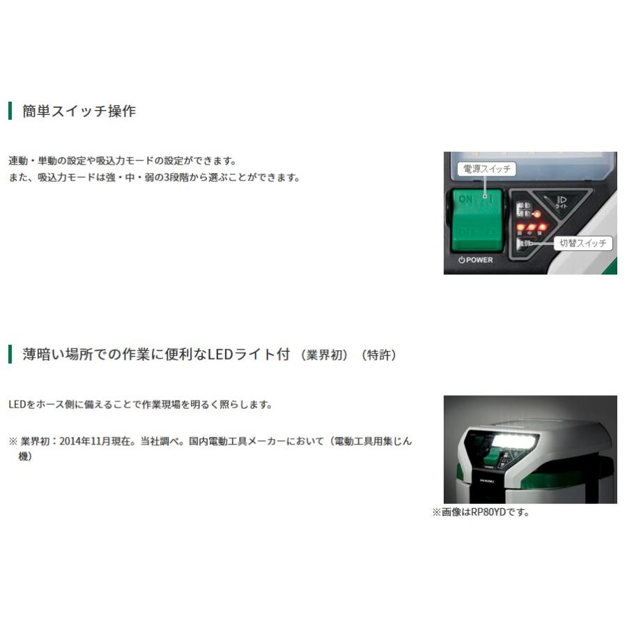 HiKOKI HiKOKI(ハイコーキ) RP250YD(L) 連動付集塵機(乾式専用 HiKOKI HiKOKI(ハイコーキ) RP250YD(L) 連動付集塵機(乾式専用