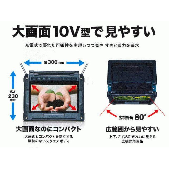マキタ（makita） 充電式ラジオ付テレビ用リモコン TV100用リモコン