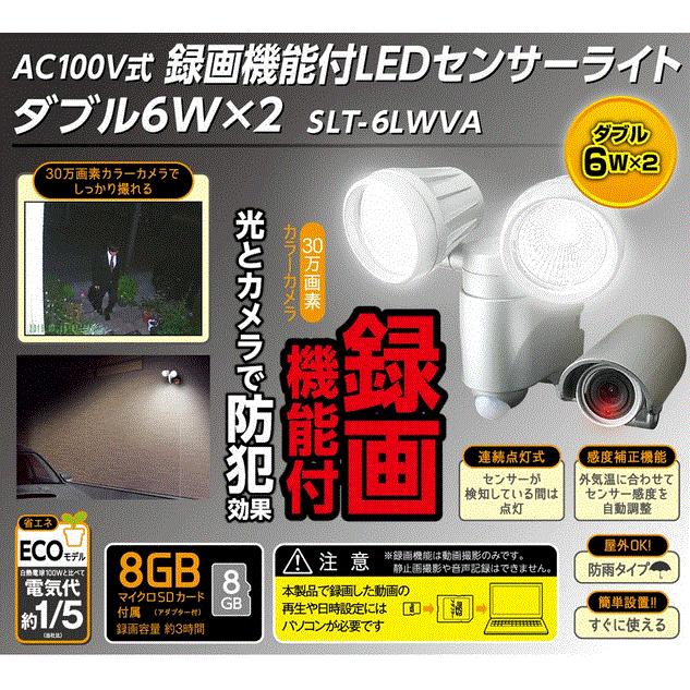 高儀 EARTH MAN 録画機能付きLEDセンサーライト SLT-6LWVA 防犯 高儀 EARTH MAN 録画機能付きLEDセンサーライト SLT-6LWVA 防犯