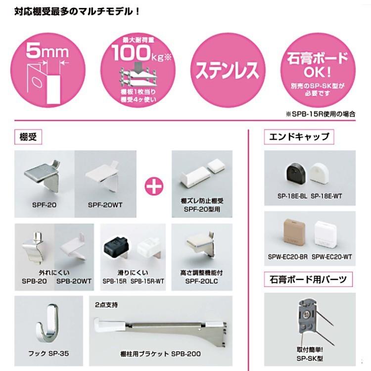 LAMP(ランプ)スガツネ工業 ステンレス鋼製棚柱 SP型 【SP-455