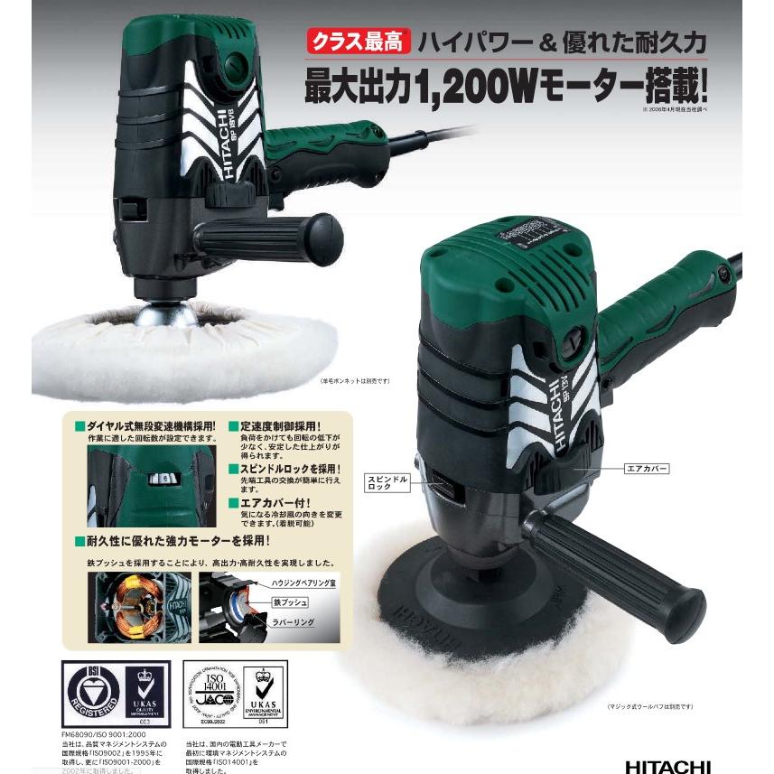 HiKOKI(ハイコーキ) SP13V(N) 125ｍｍ電子ポリッシャー【パット無し】単相100V｜takahashihonsha｜02