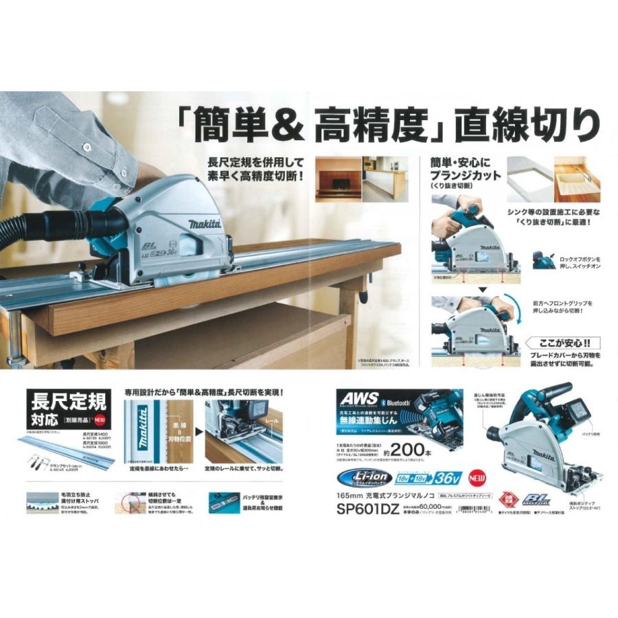 マキタ マキタ(makita) SP601DZ 165mm充電式プランジマルノコ マキタ マキタ(makita) SP601DZ 165mm充電式プランジマルノコ