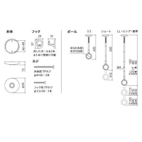 室内物干し ホスクリーン SPC-W　2本入り ホワイト 川口技研【3193】｜takahashihonsha｜04