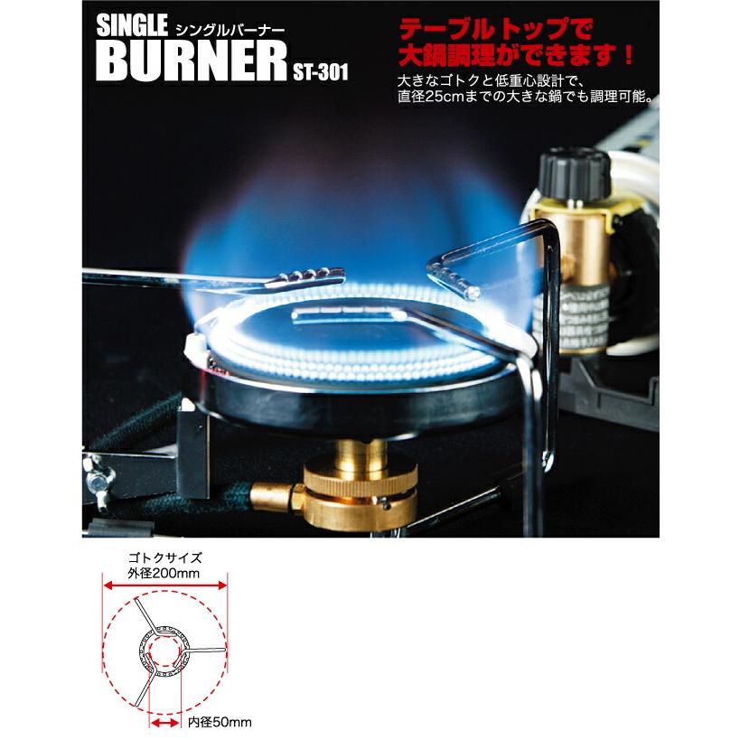 SOTO シングルバーナー ST-301 : 高橋本社Yahoo!店 - 通販 SOTO シングルバーナー ST-301 : 高橋本社Yahoo!店 - 通販