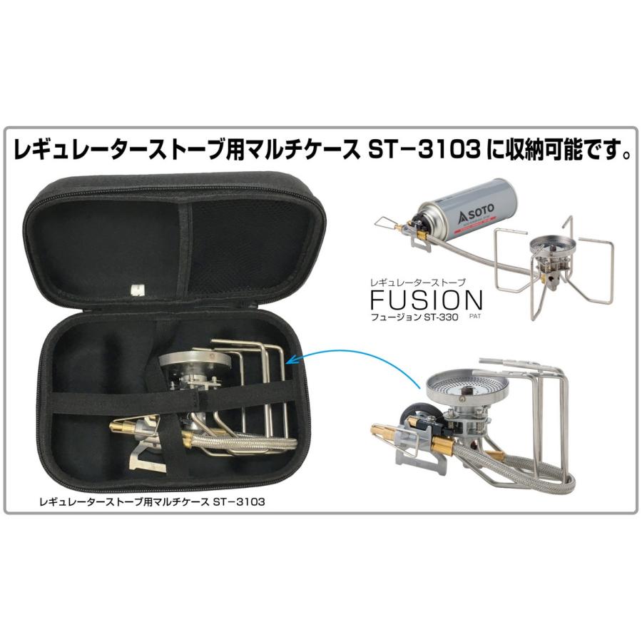 SOTO レギュレーターストーブ FUSION（フュージョン）ST-330 : 高橋