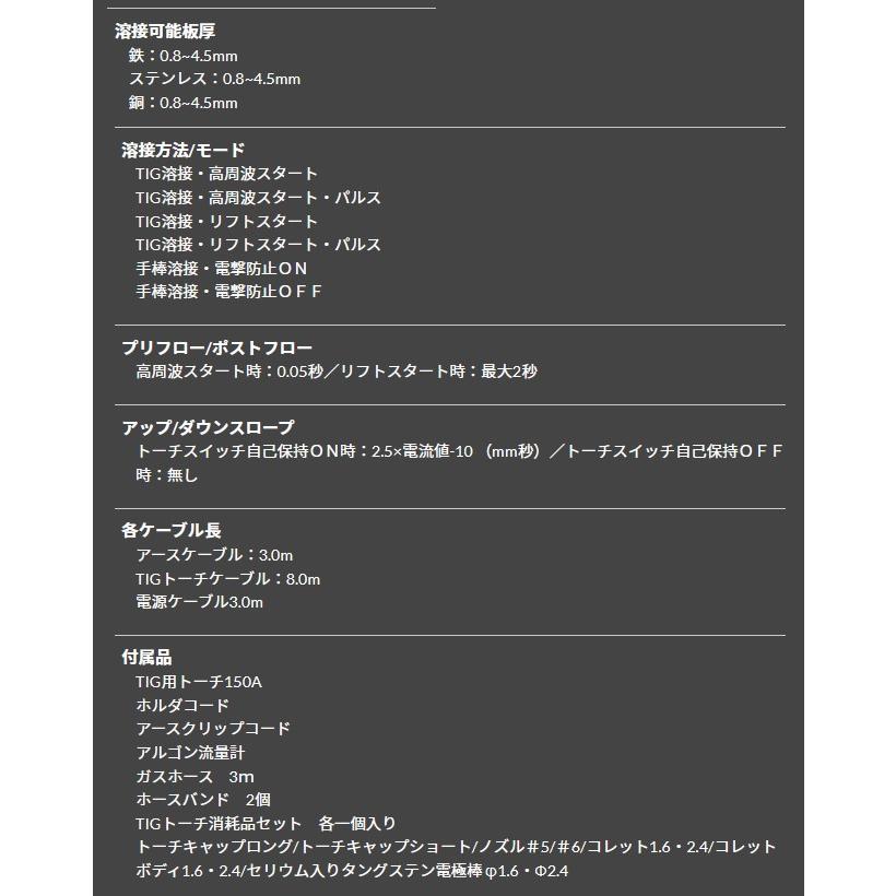 スズキッド (SUZUKID) スタルゴン(直流TIG溶接機) STG-200D｜takahashihonsha｜07