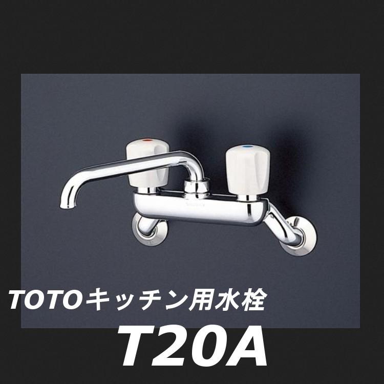 新品・未開封　TOTO 壁付2ハンドル混合水栓 ◇品番：TMS20C/TOTO：浴室水栓 壁付2ハンドル混合水栓 送料無料 : MSI