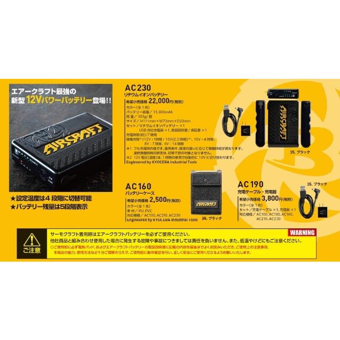 バートル BURTLE サーモクラフト 電熱パッド+バッテリーセット TC250+