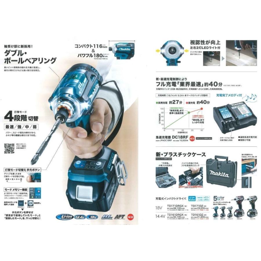 セール】マキタ TD161DGXAG 充電式インパクト 14.4V 6.0Ah ゼロブレ 楽らく4モード 【製品保証サービス有り】 td161dgxag:高橋本社!店 通販 マキタ(Makita) 充電式インパクトドライバ TD161DGXAG