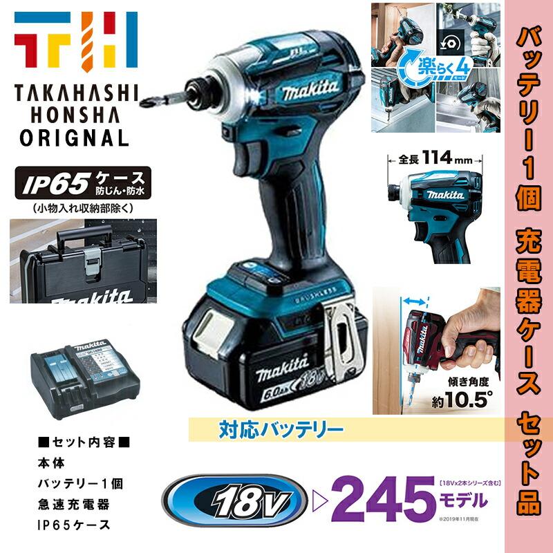 マキタ TD172DRG 青 充電式インパクト 18V 6.0Ah ゼロブレ マキタ TD172DRG 青 充電式インパクト 18V 6.0Ah ゼロブレ