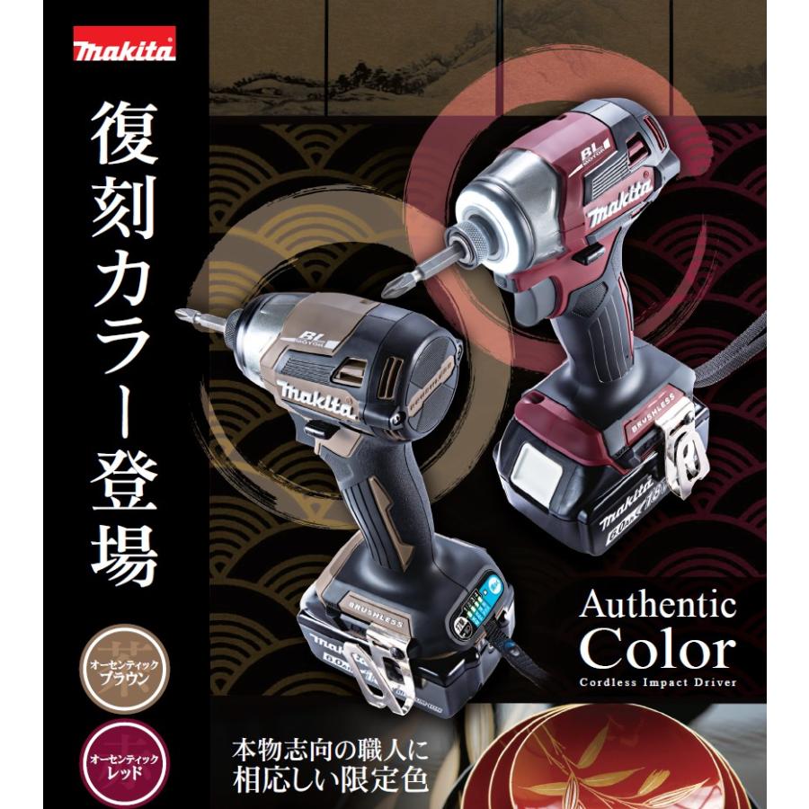 マキタ マキタ(makita) TD173DGXAB/TD173DGXAR 復刻カラー 限定 マキタ マキタ(makita) TD173DGXAB/TD173DGXAR 復刻カラー 限定