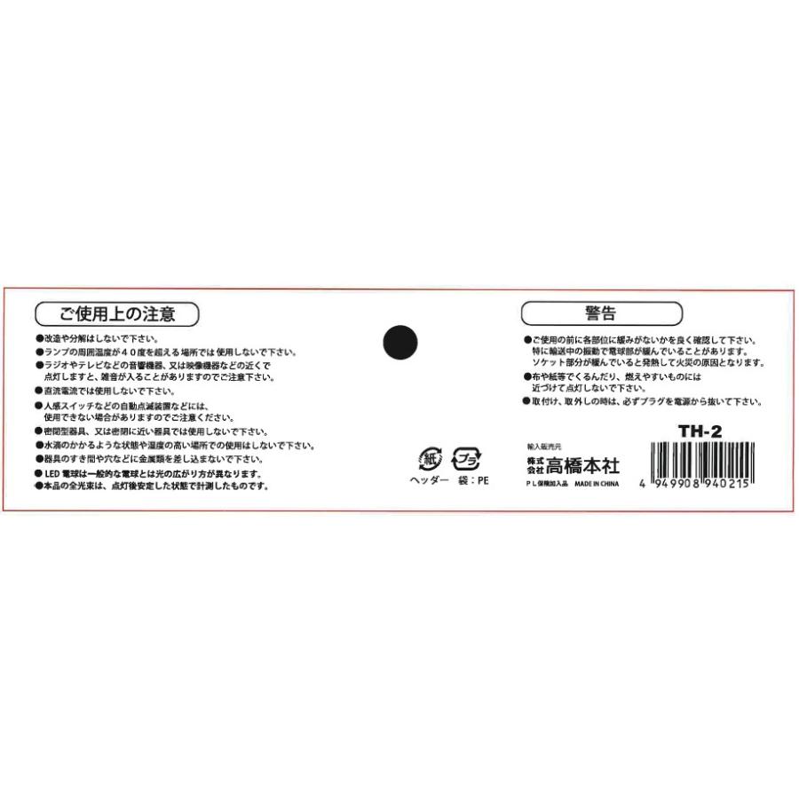 高橋本社 TH-2 LED電球付屋内用クリップランプ 可変式クリップライト 連結用コンセント付き スピカ6300 屋内用LED投光器 6300Lm｜takahashihonsha｜06